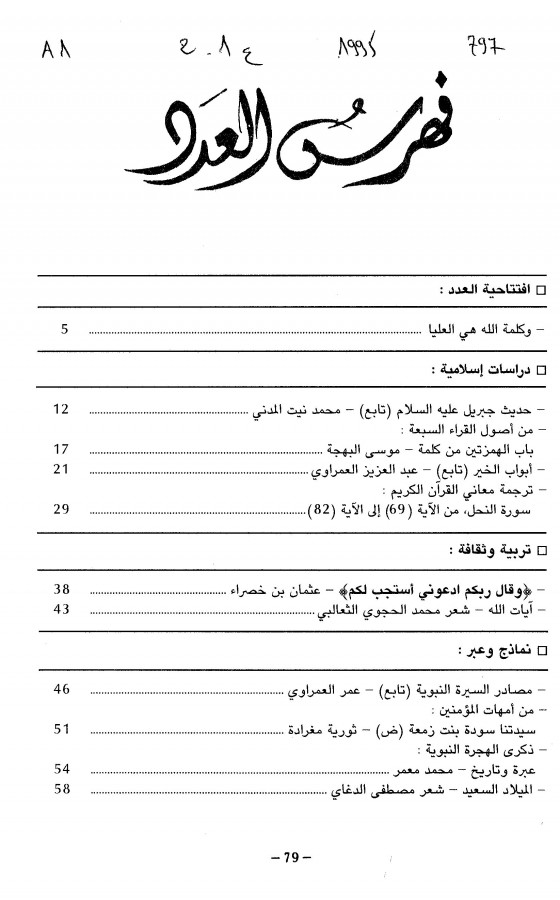 Thumb-1