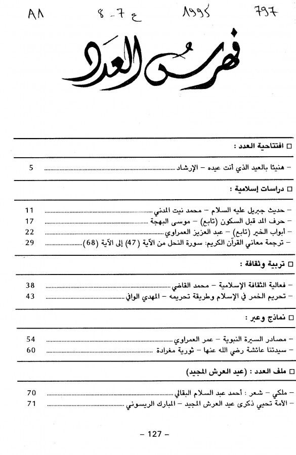Thumb-1