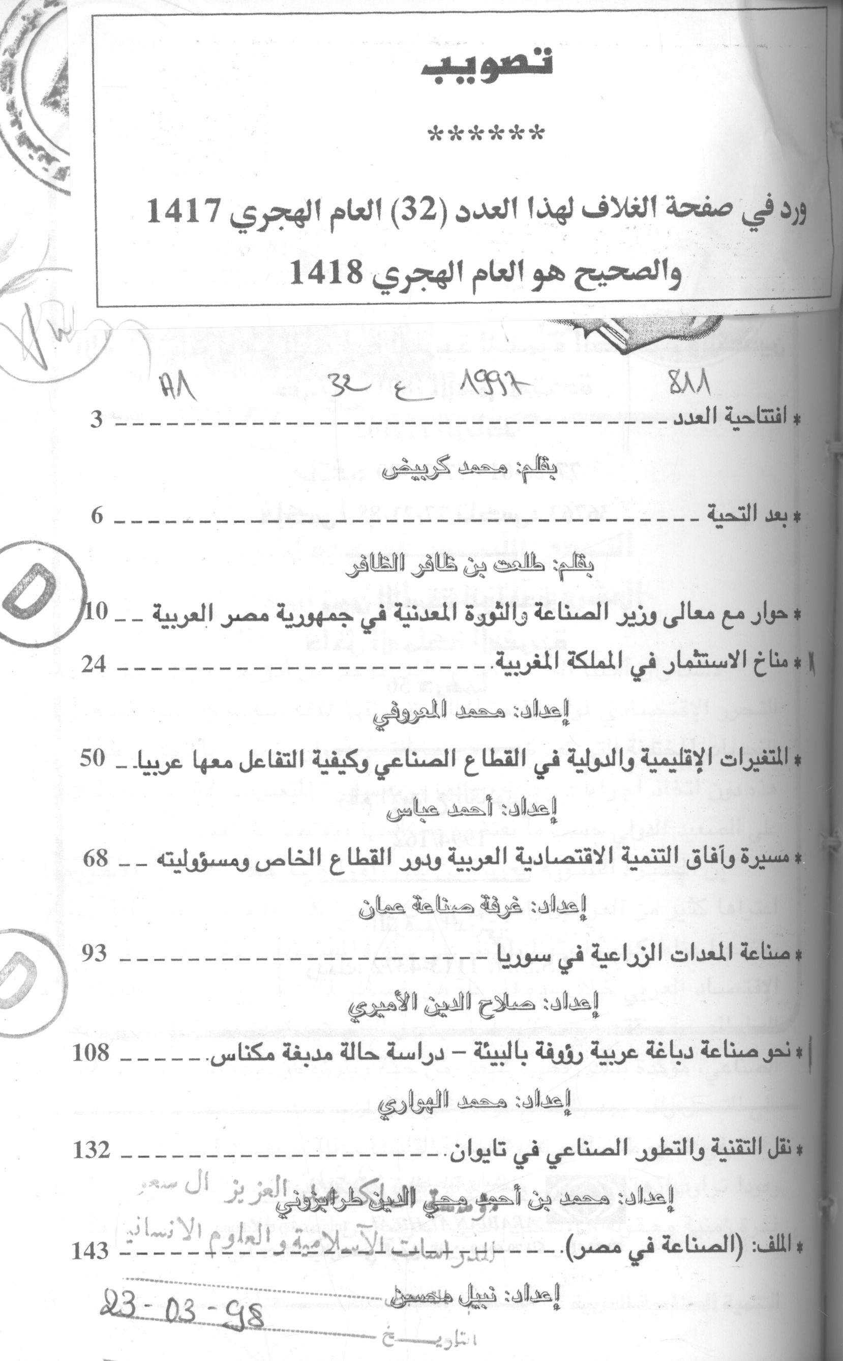 Thumb-1