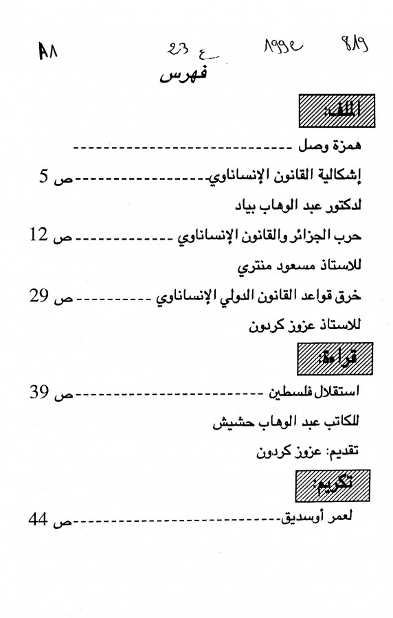 Thumb-1