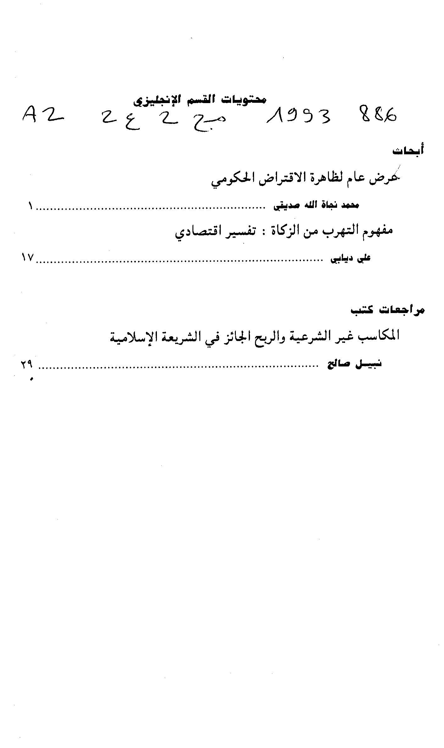 Thumb-1