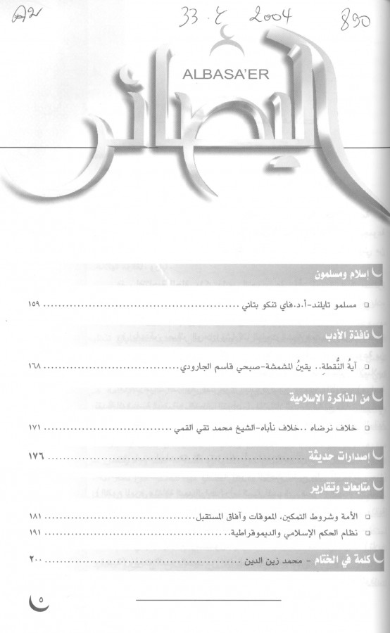 Thumb-2