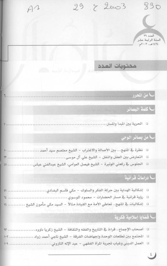 Thumb-1