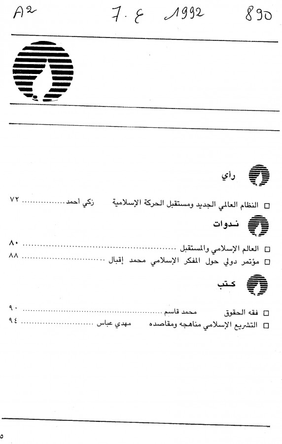 Thumb-2