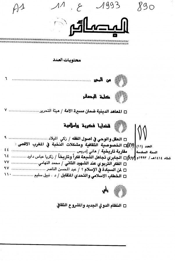 Thumb-1