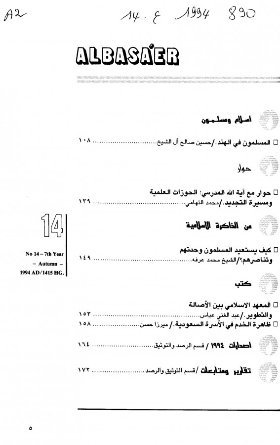 Thumb-2