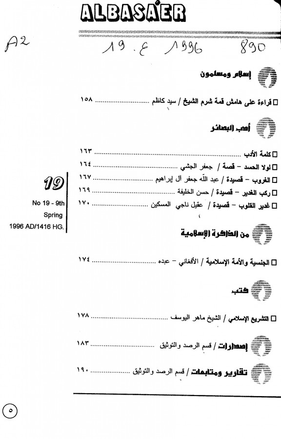 Thumb-2