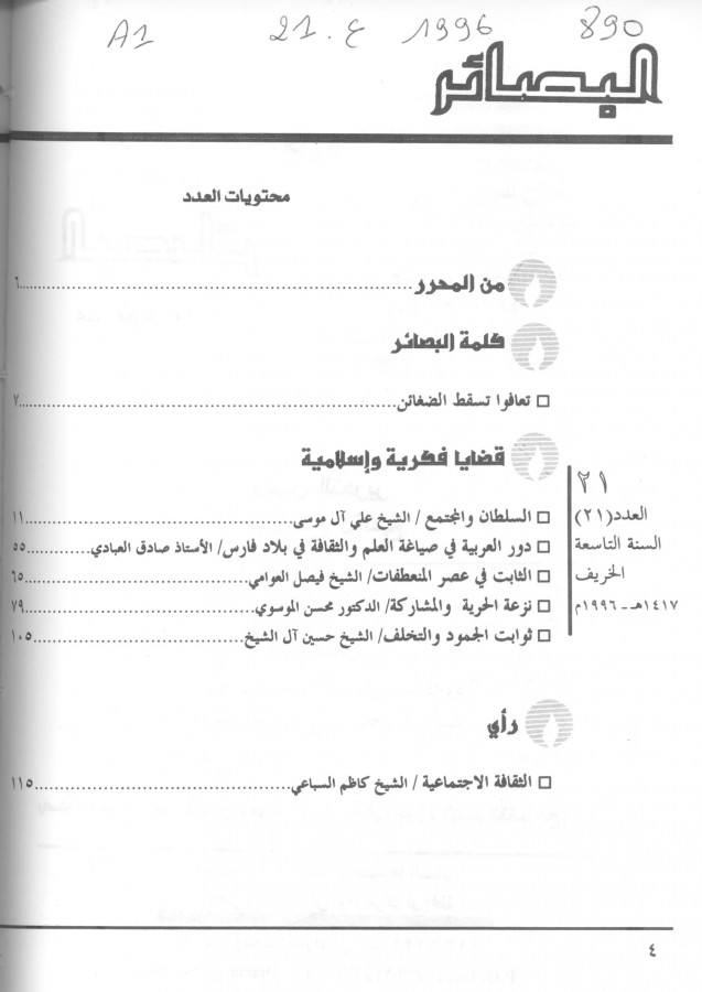 Thumb-1