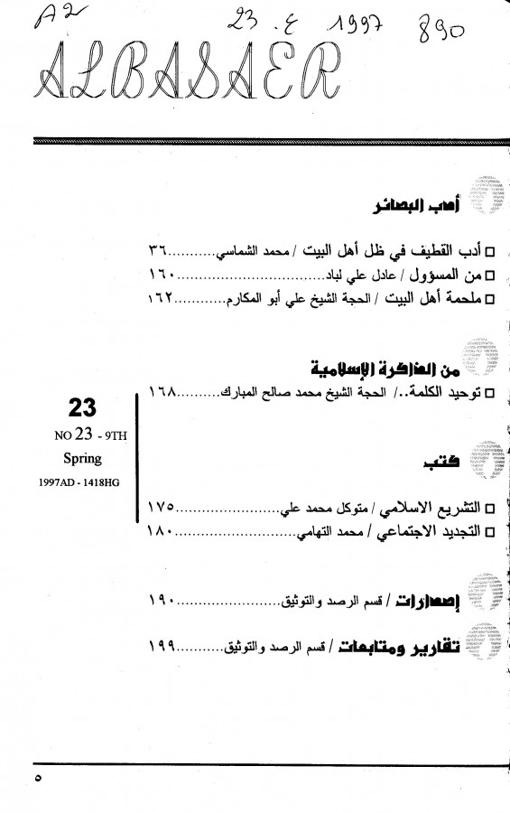 Thumb-2