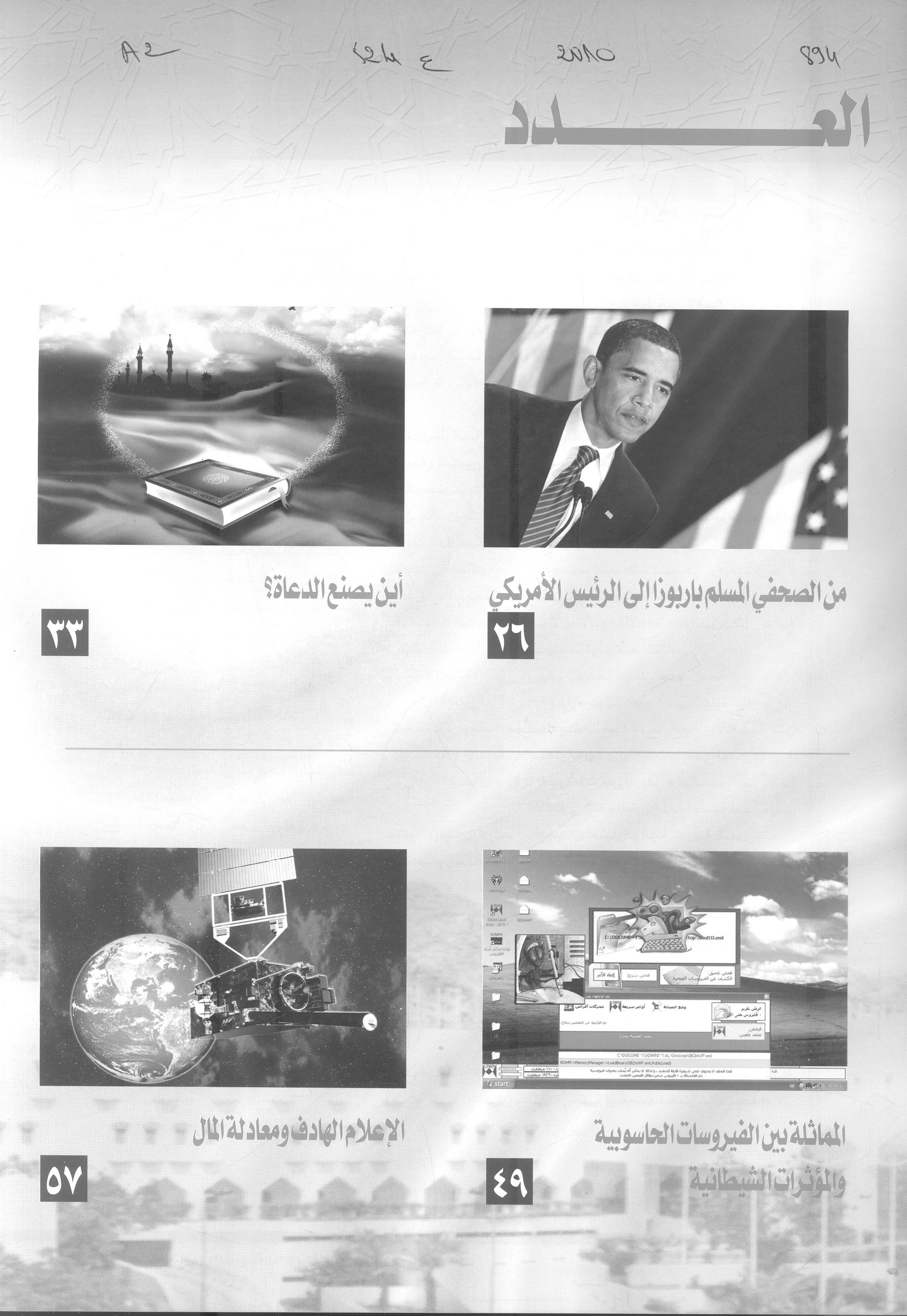 Thumb-2