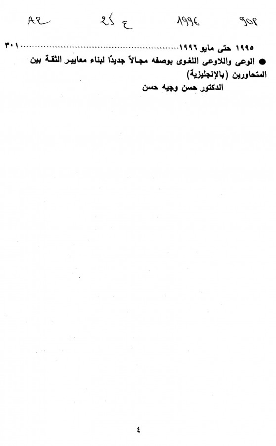 Thumb-2