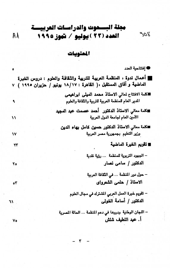 Thumb-1