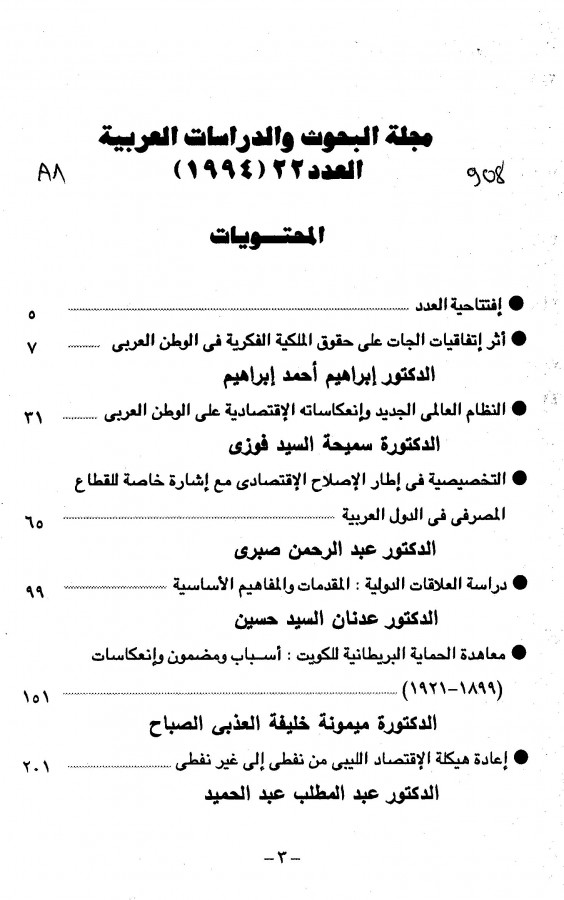 Thumb-1