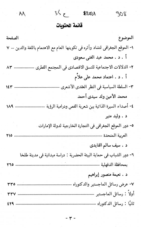 Thumb-1