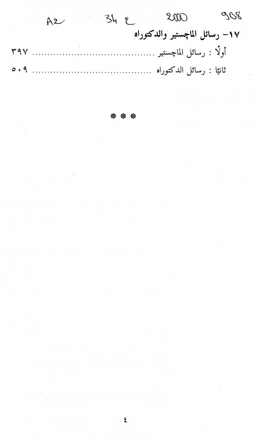 Thumb-2