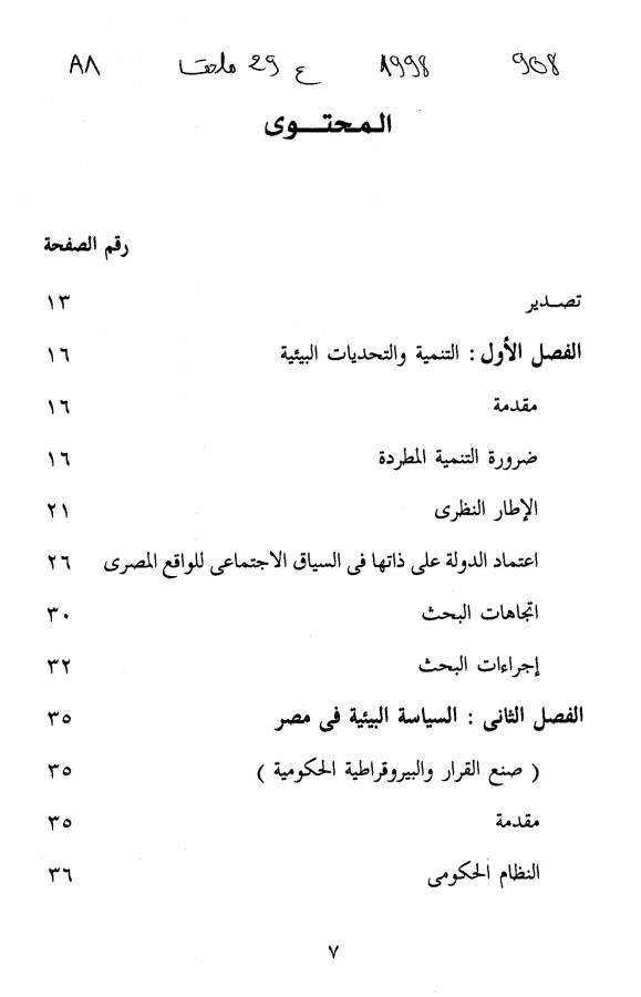 Thumb-1