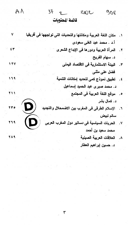 Thumb-1