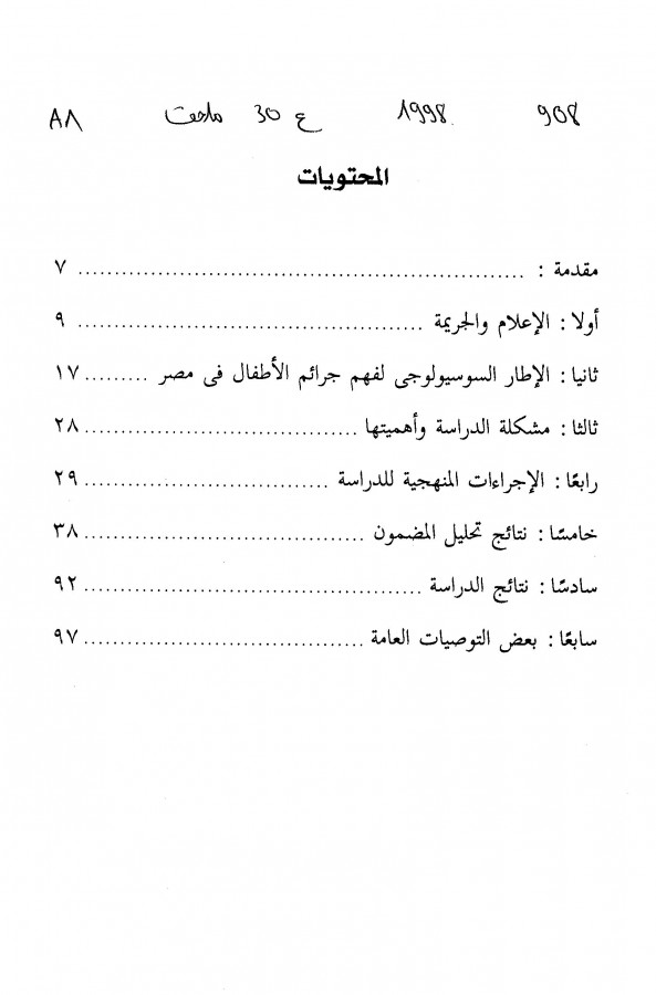 Thumb-1
