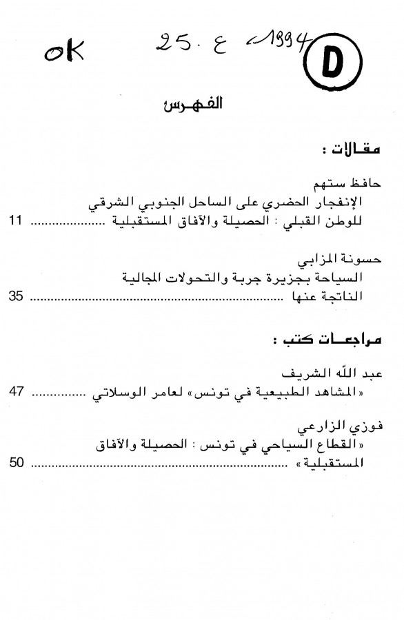 Thumb-1