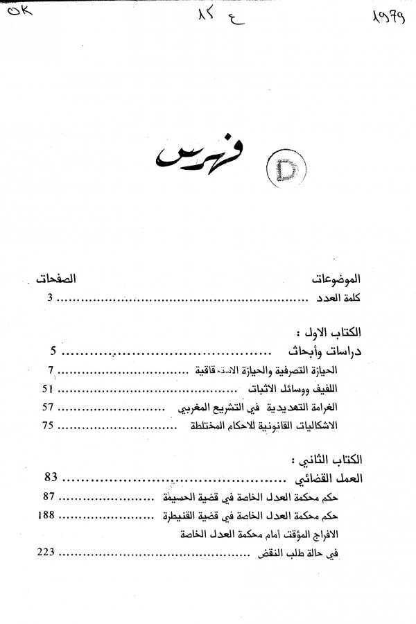 Thumb-1