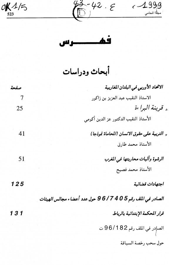 Thumb-1