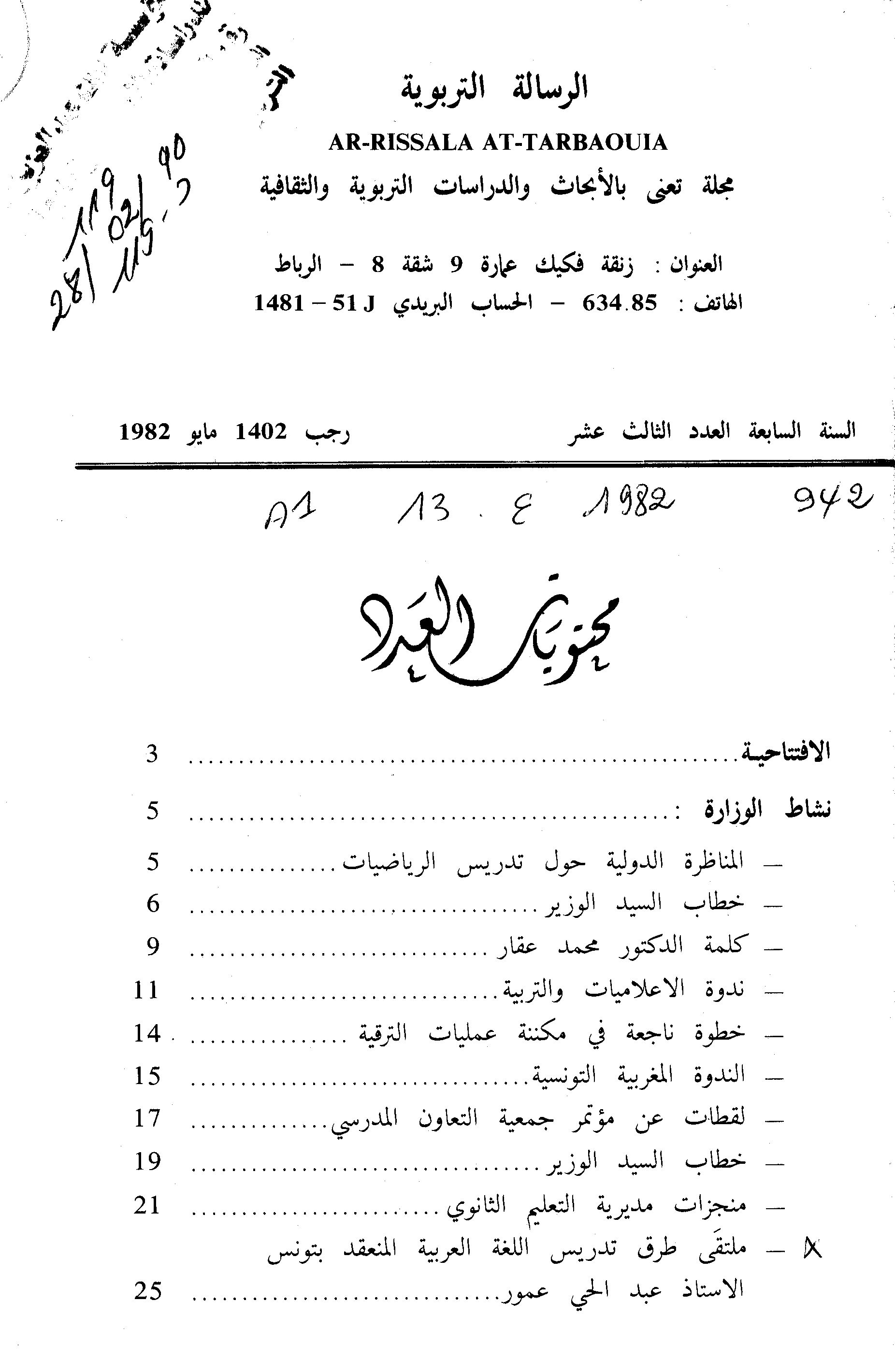 Thumb-1