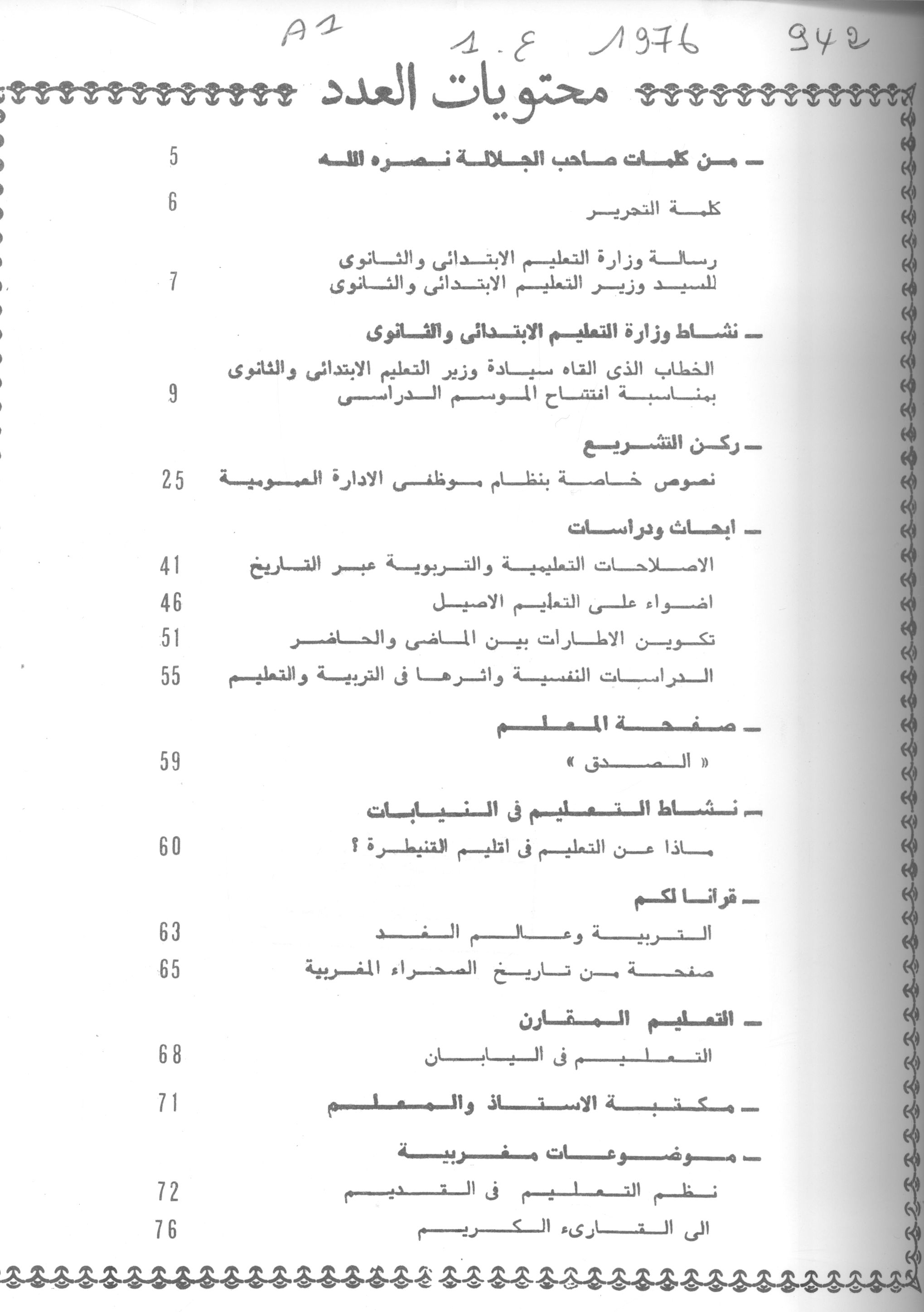 Thumb-1