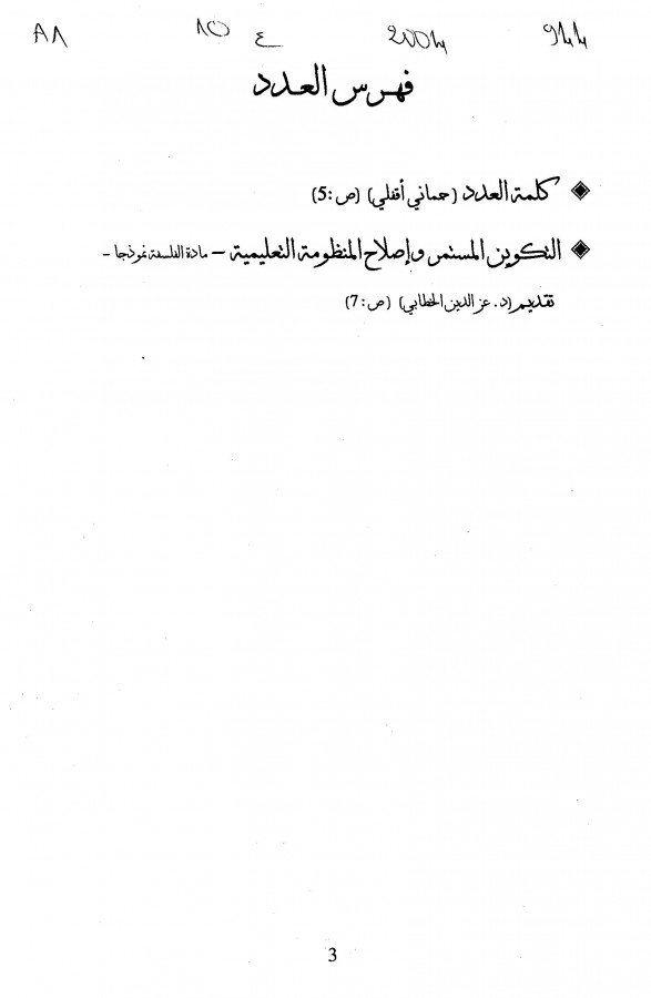 Thumb-1