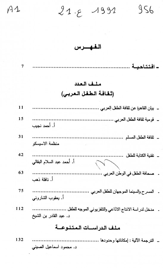 Thumb-1