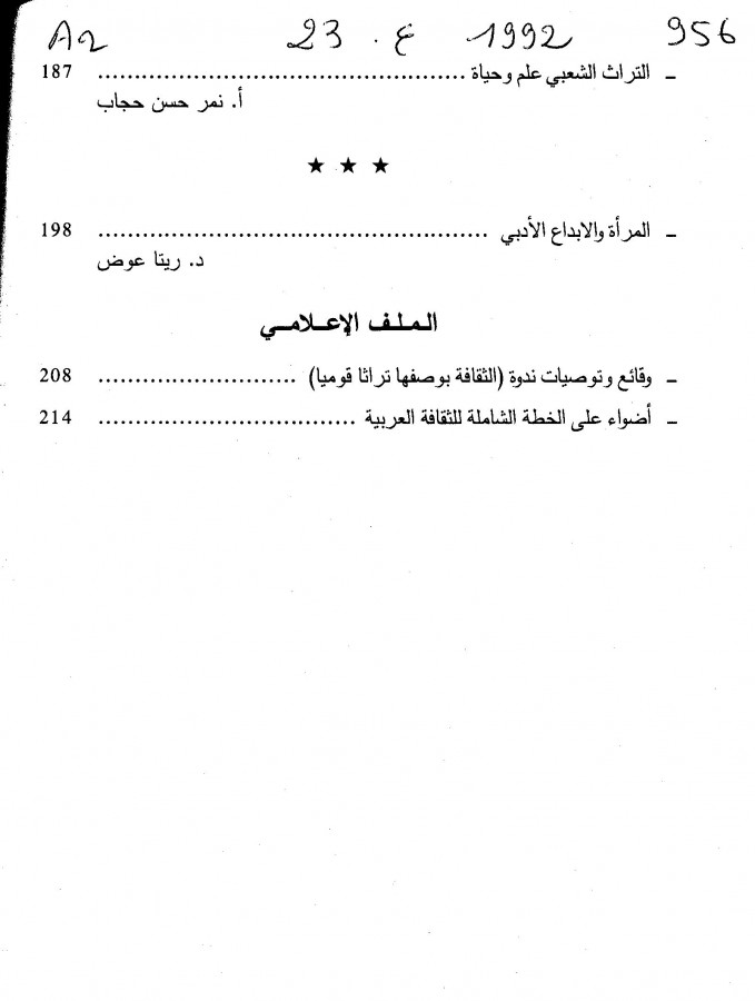 Thumb-2