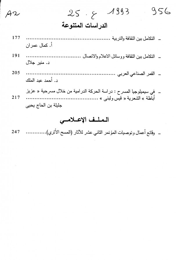 Thumb-2
