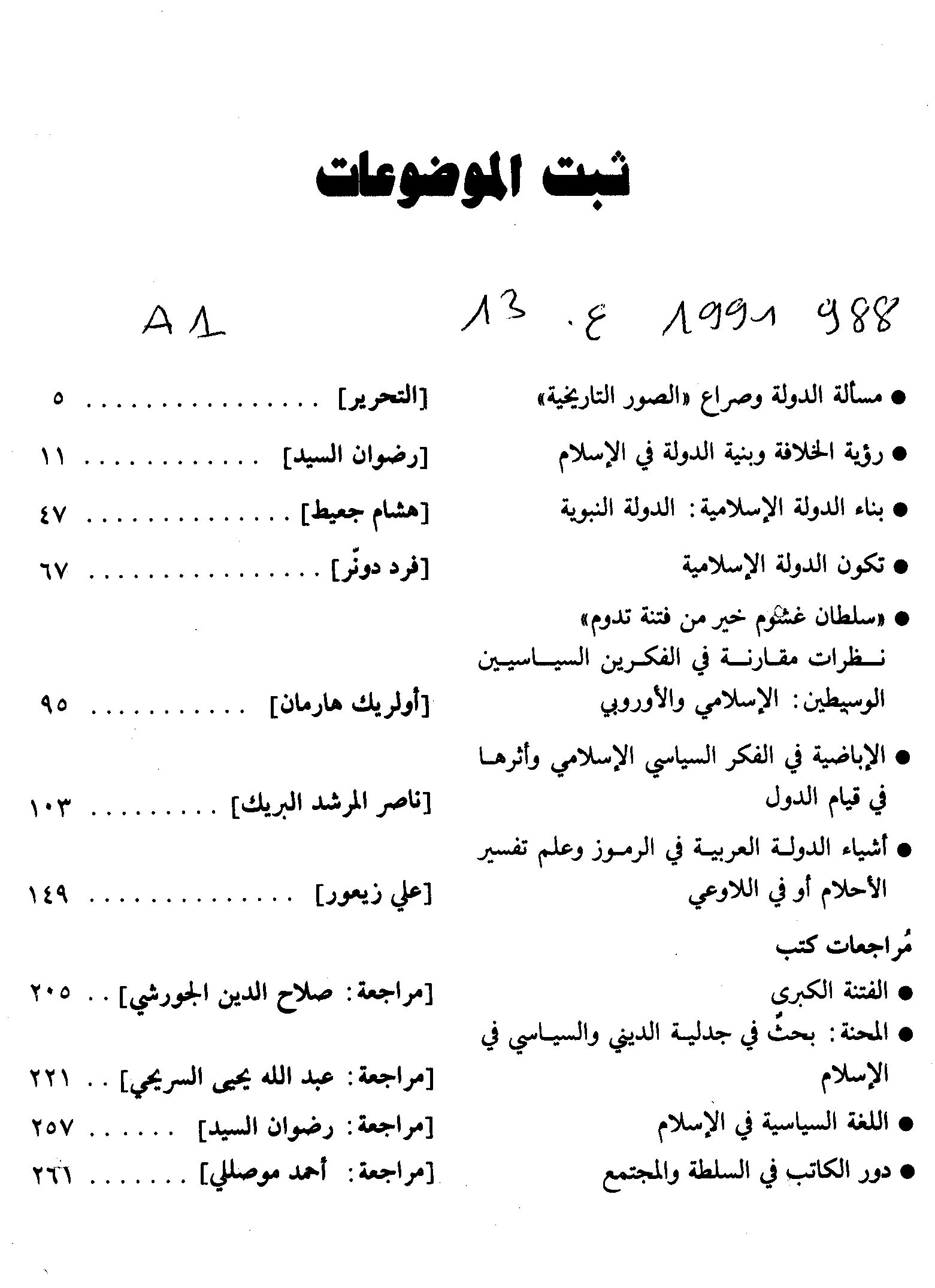 Thumb-1