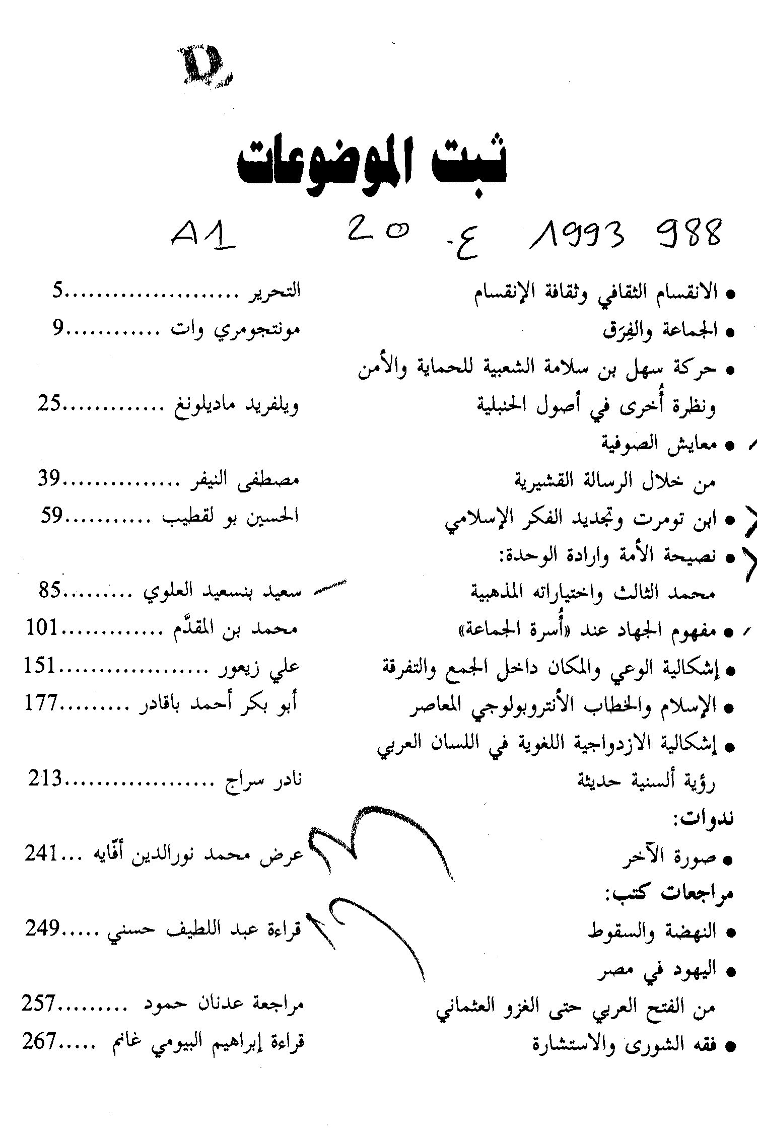 Thumb-1