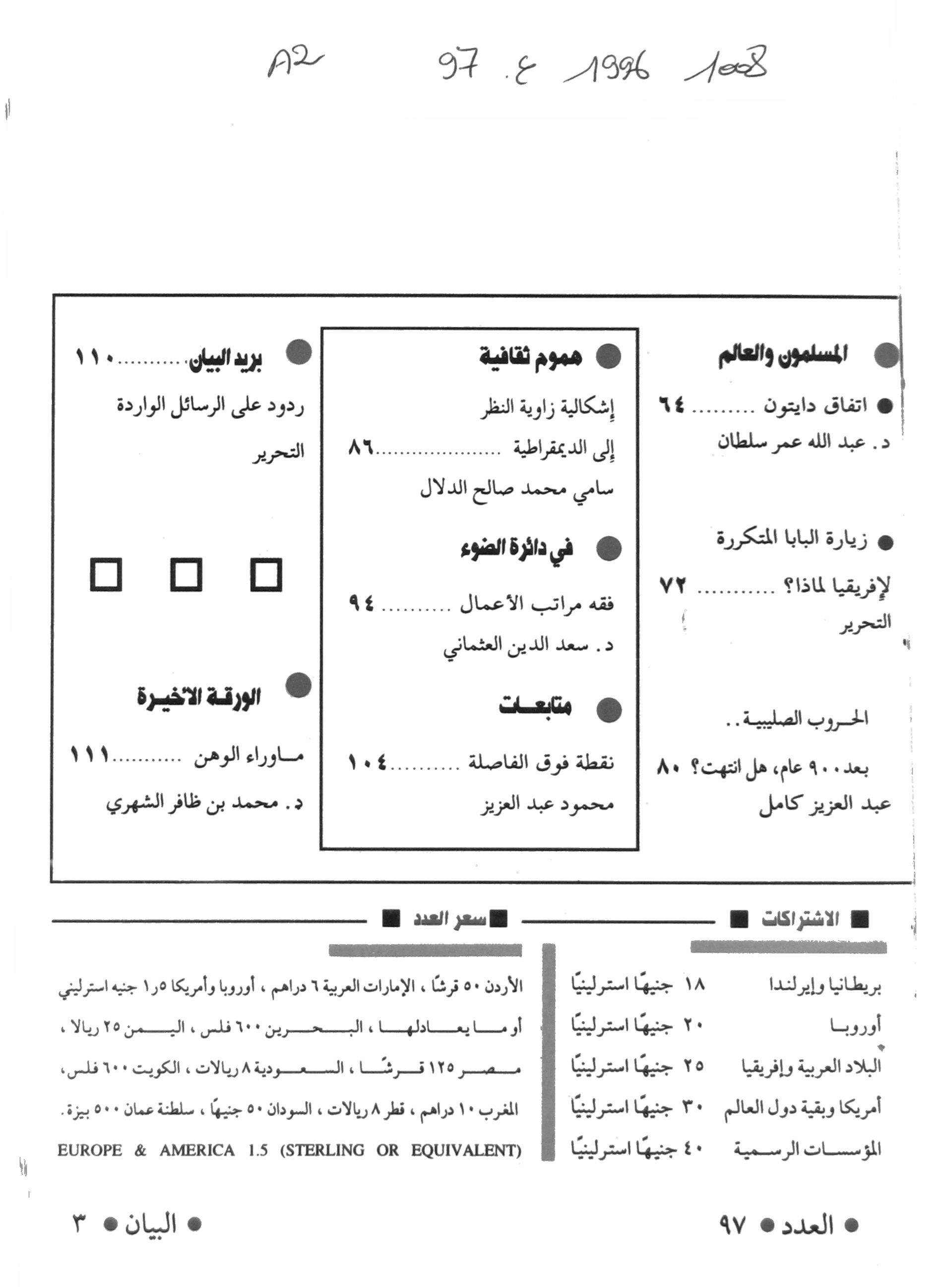 Thumb-2