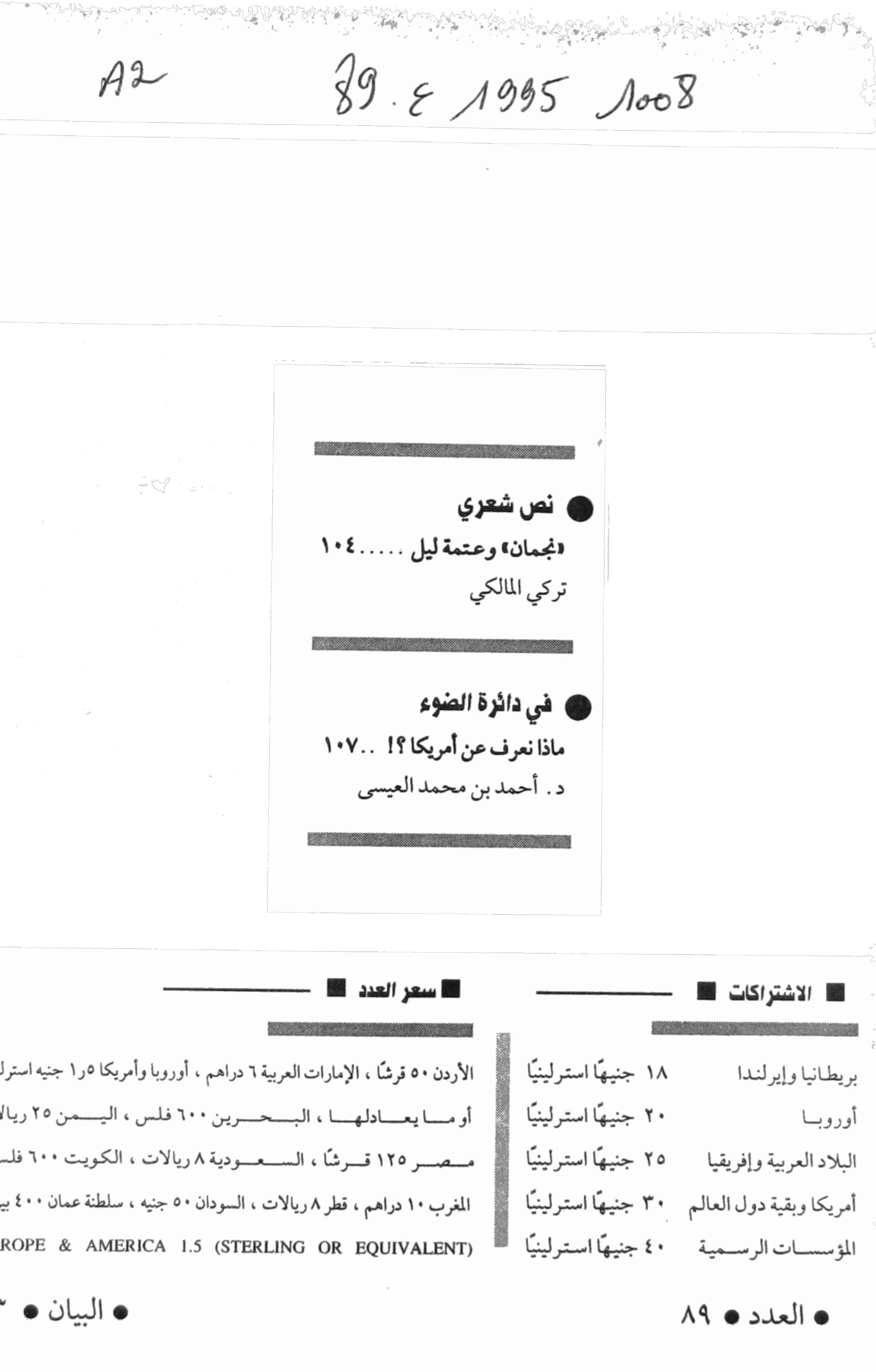 Thumb-2