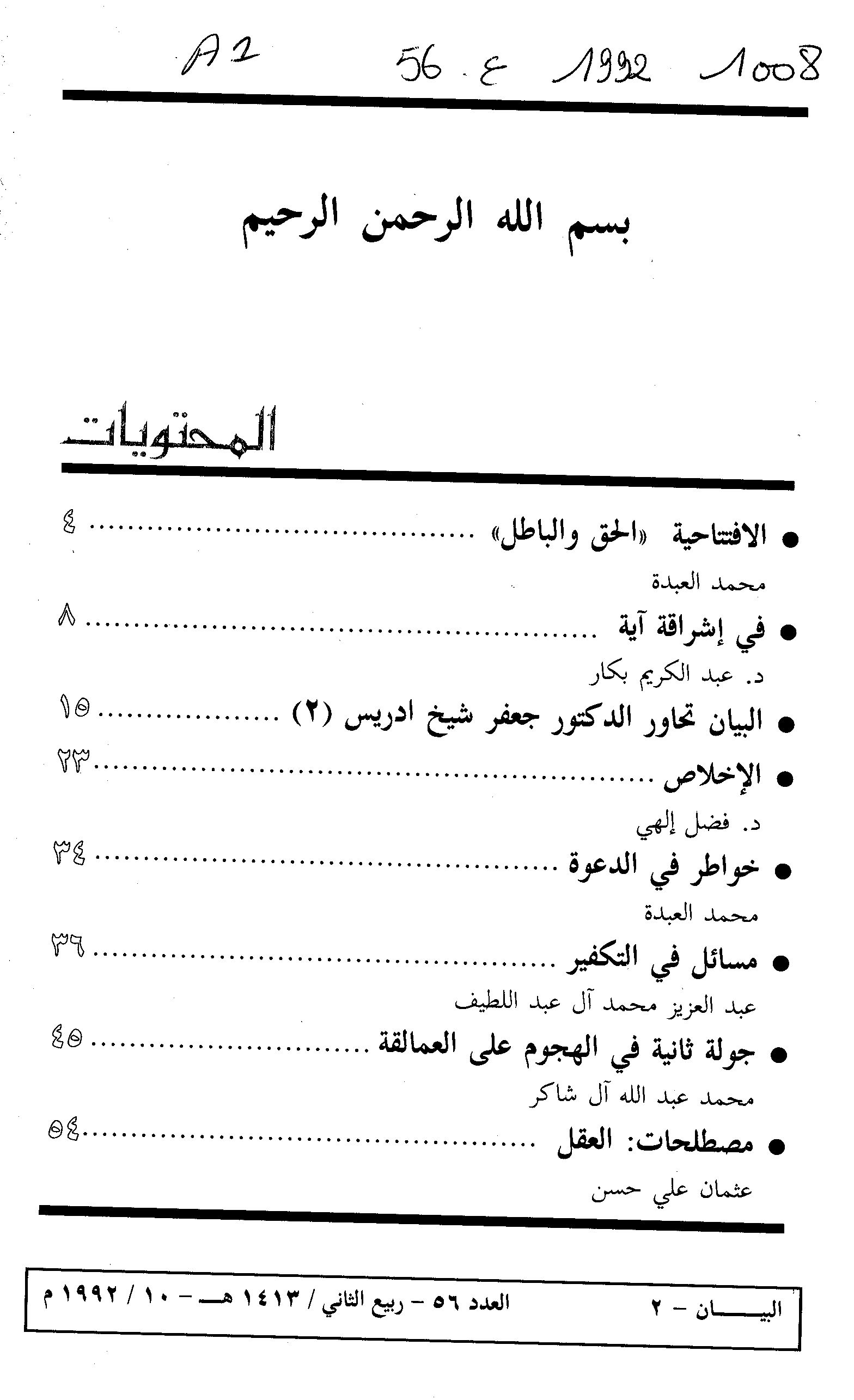 Thumb-1