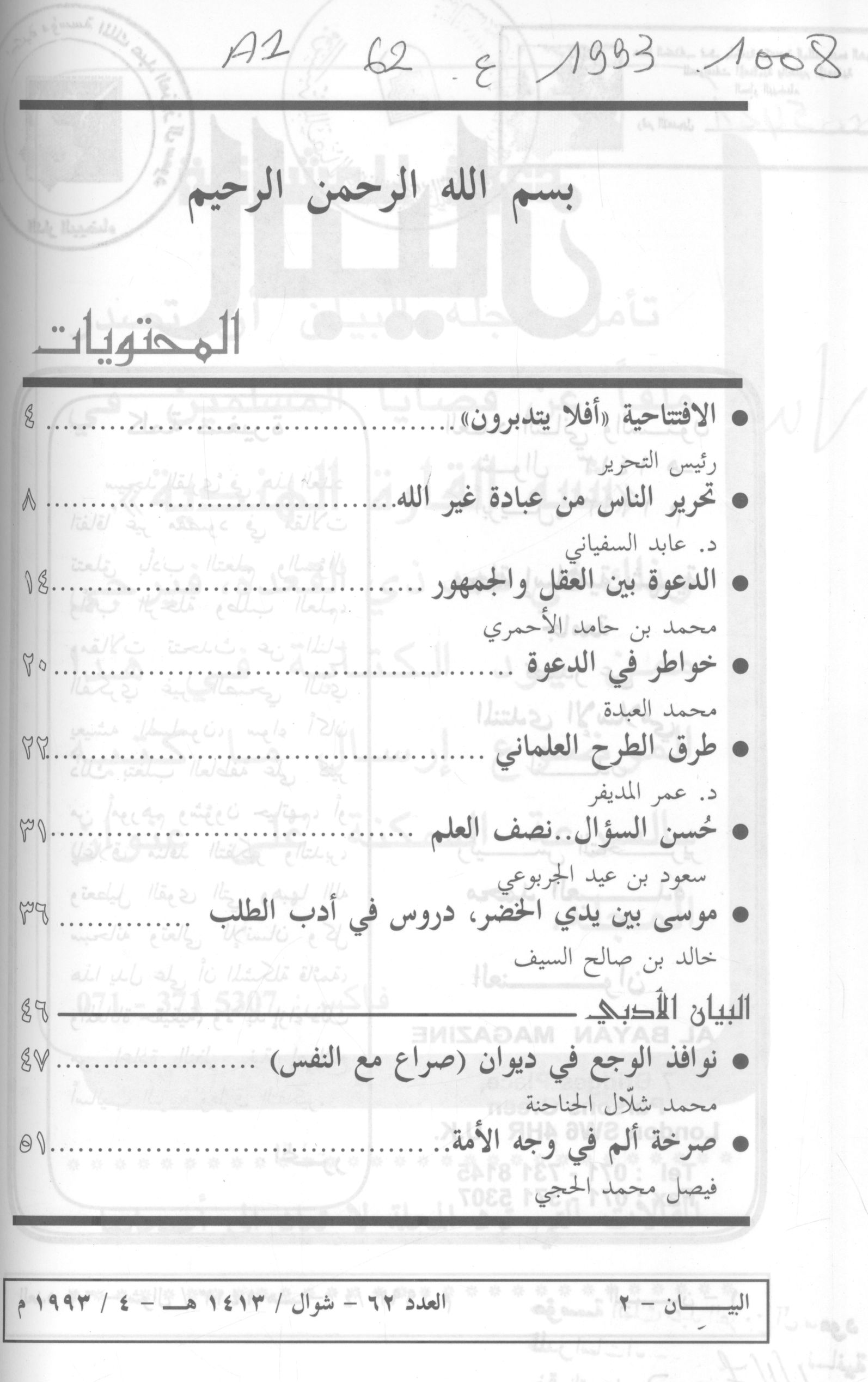 Thumb-1