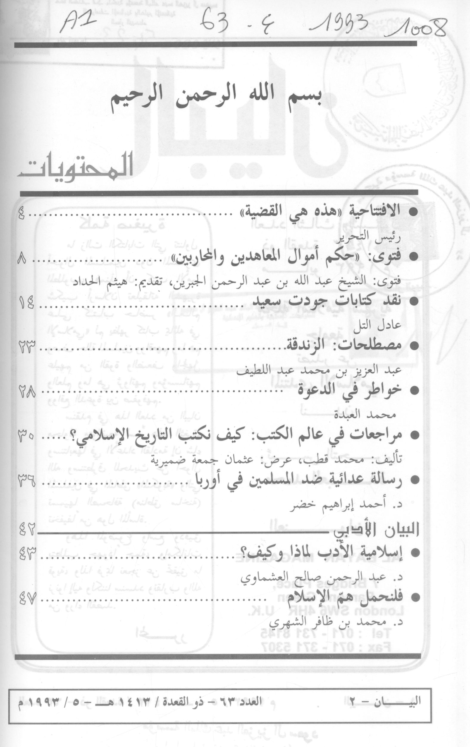 Thumb-1