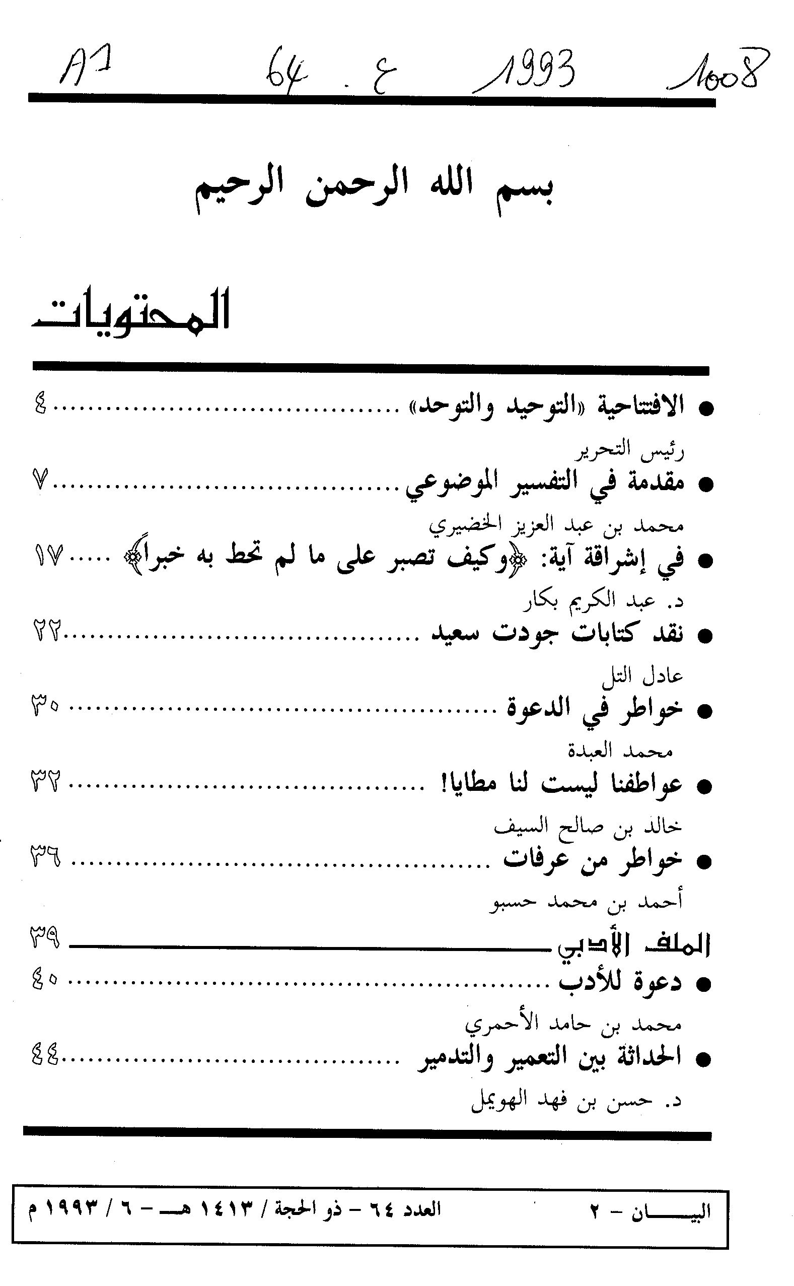 Thumb-1