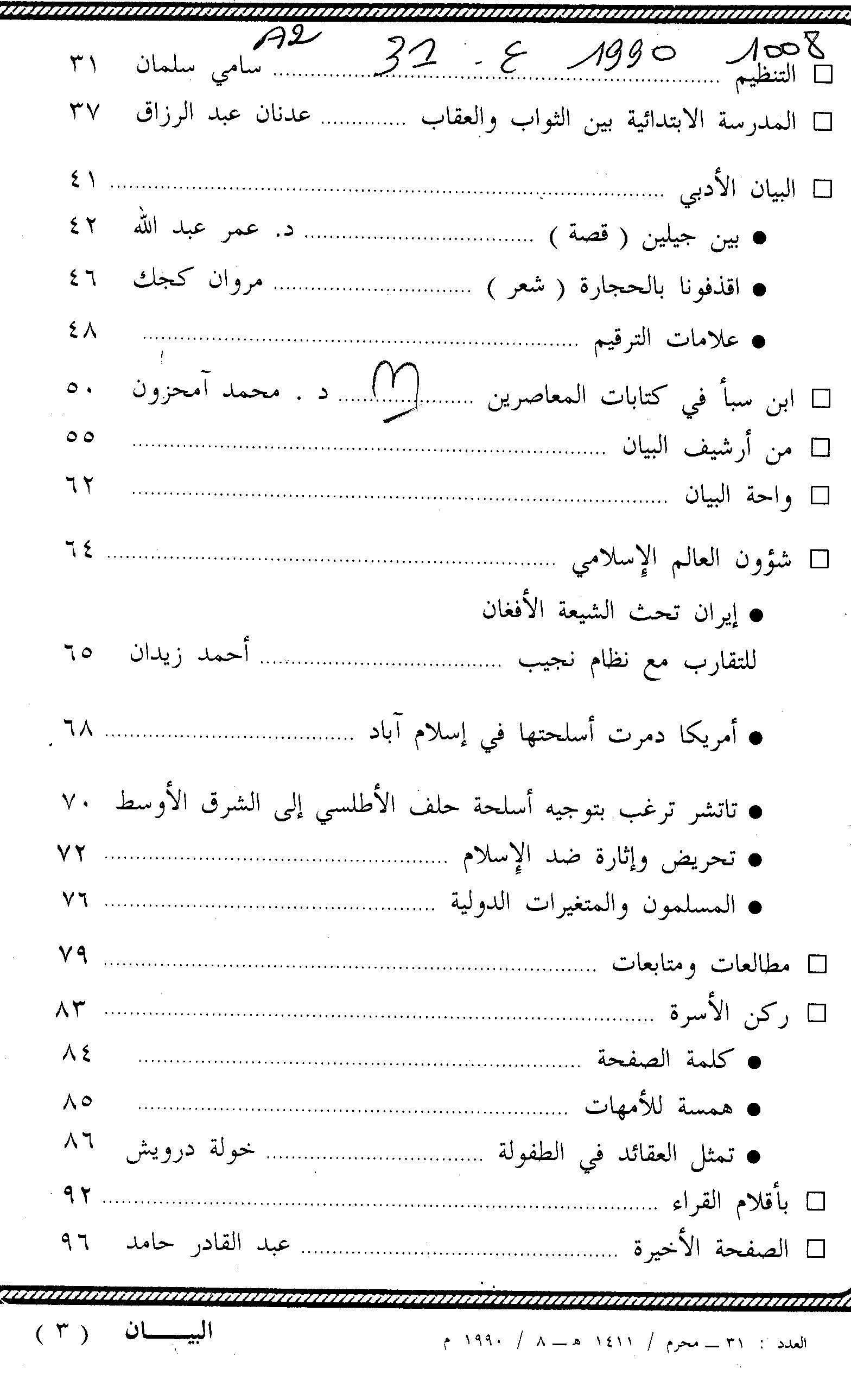 Thumb-2