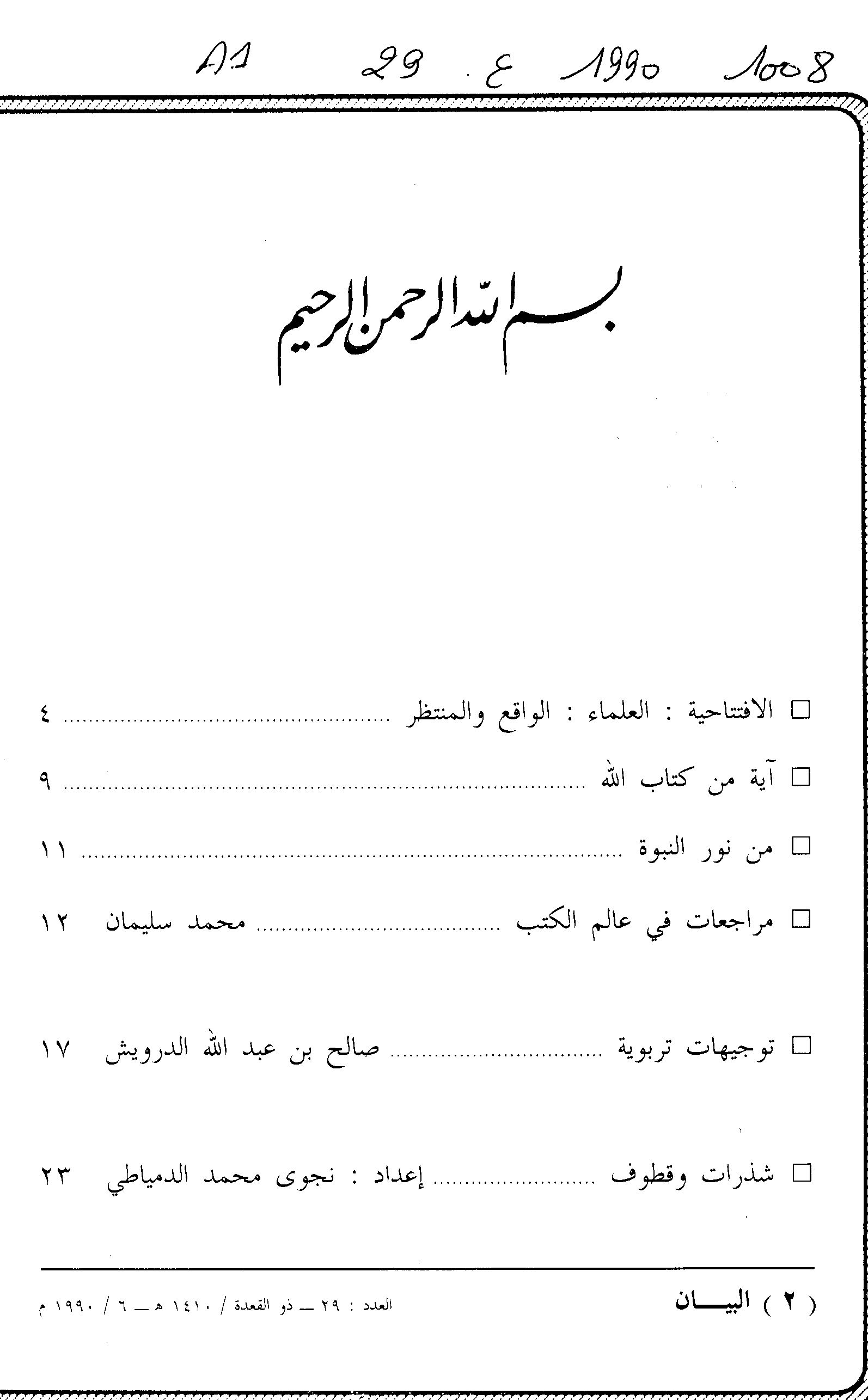Thumb-1