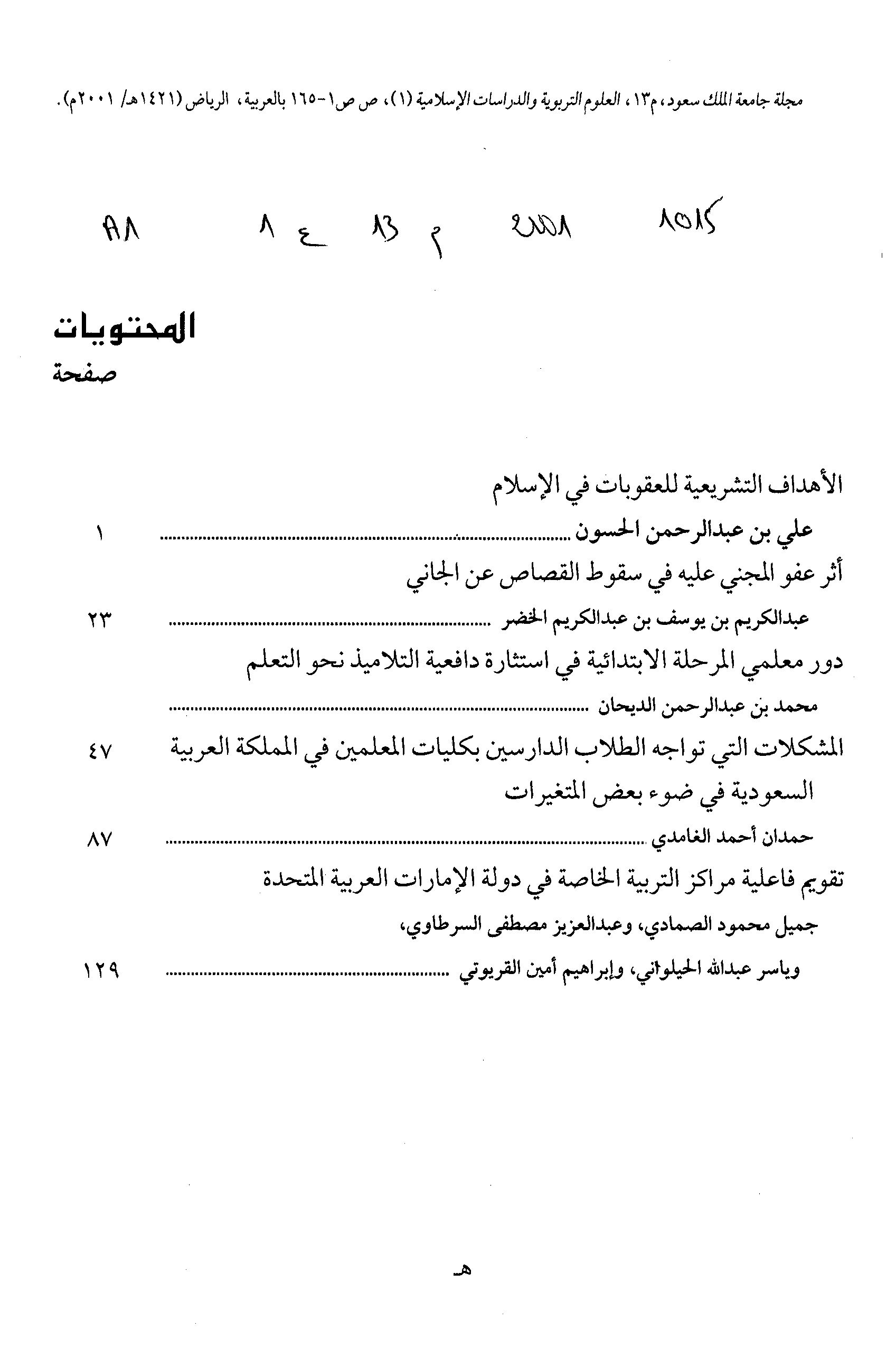 Thumb-1