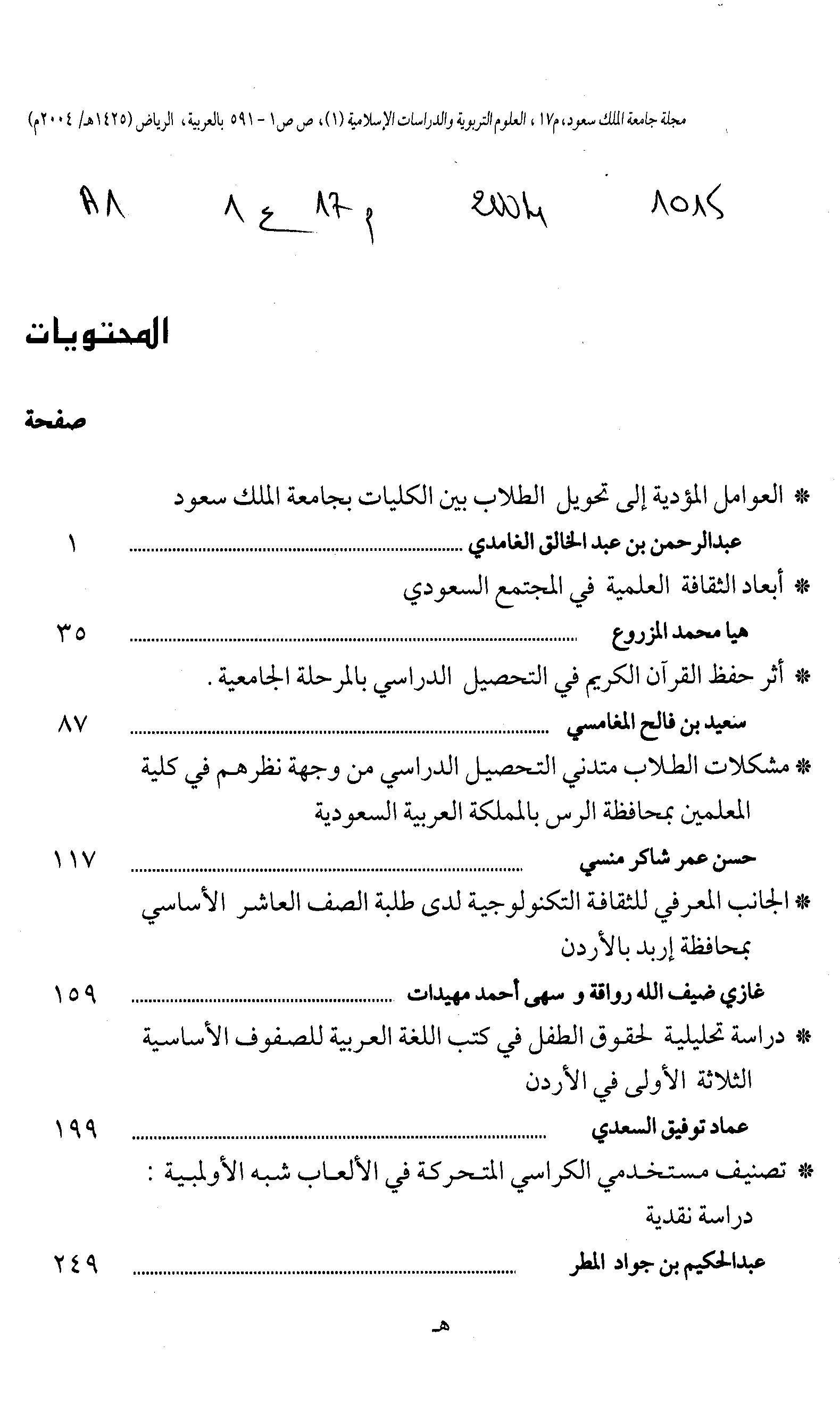 Thumb-1