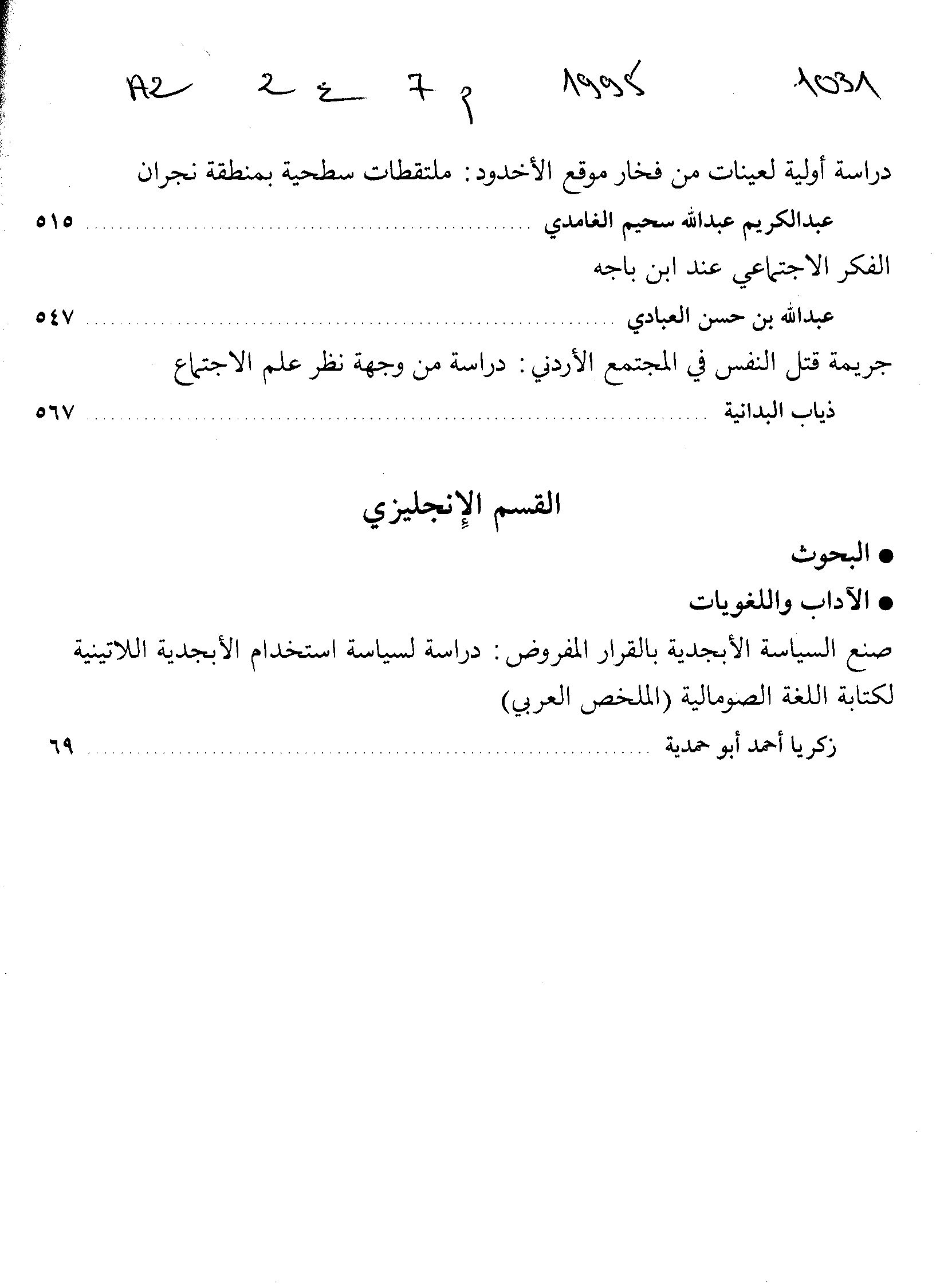 Thumb-2