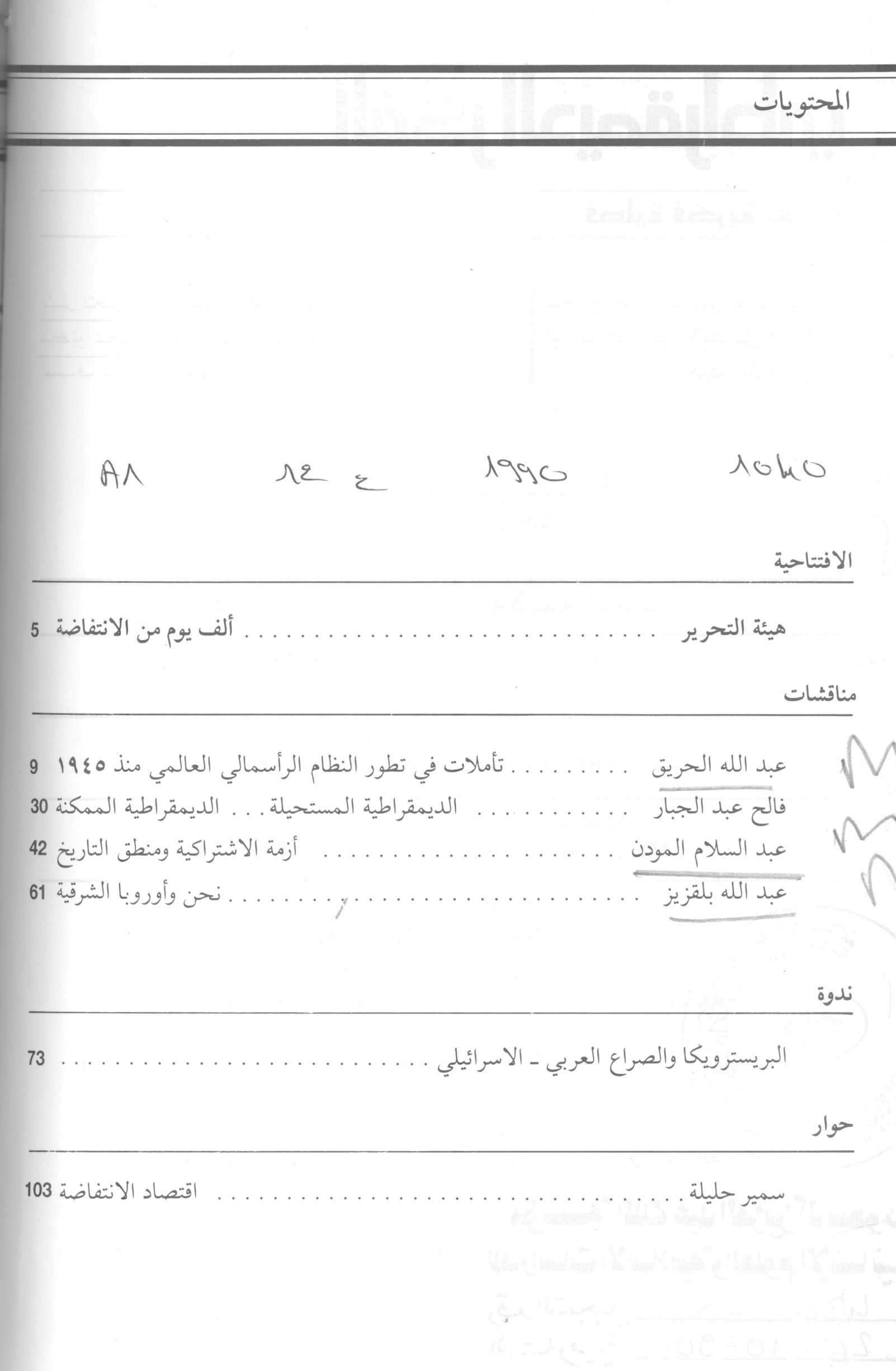 Thumb-1