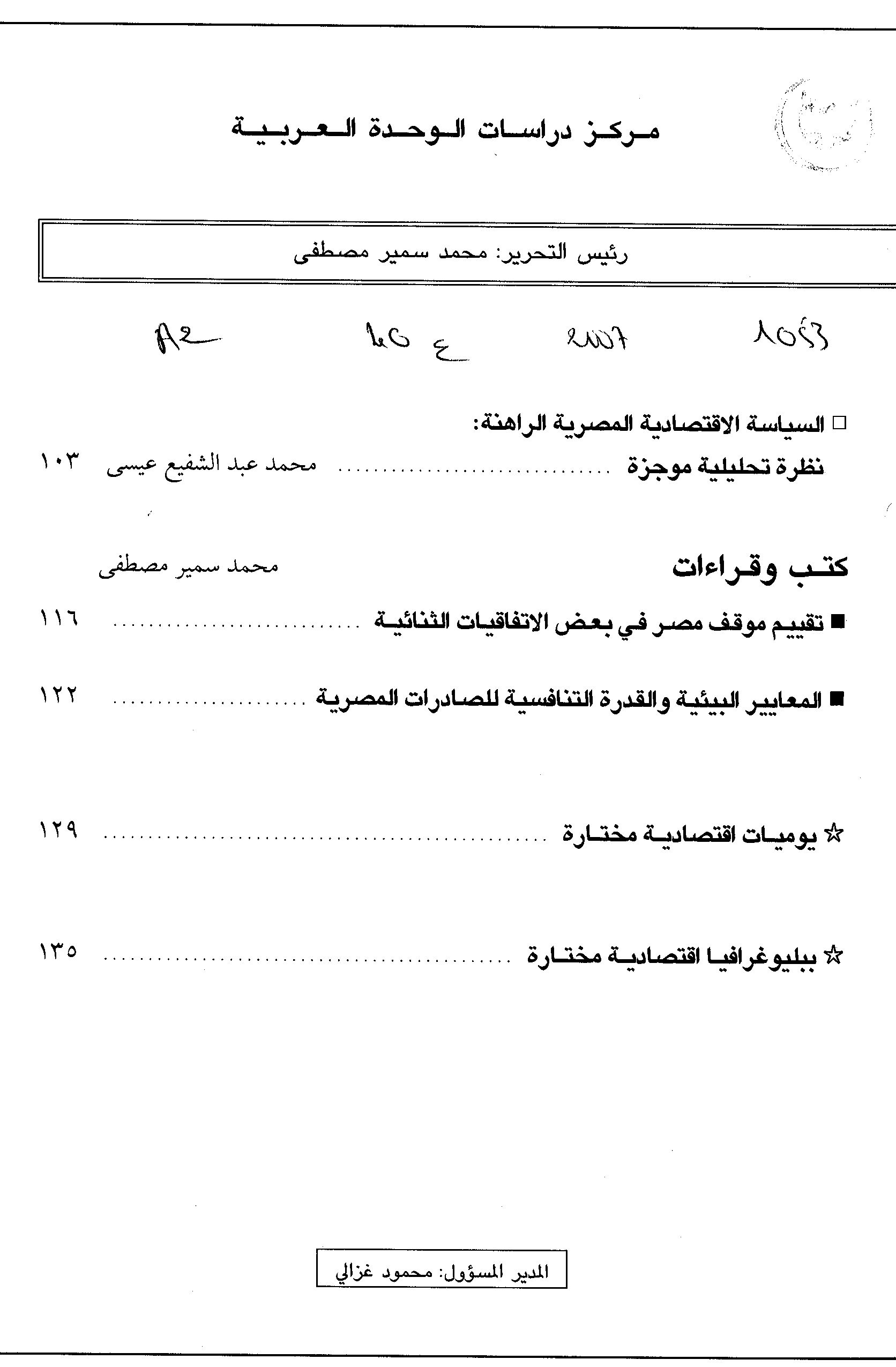 Thumb-2