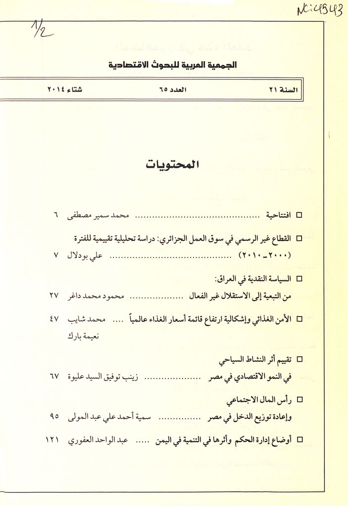 Thumb-1
