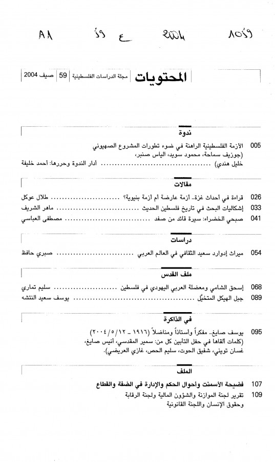 Thumb-1
