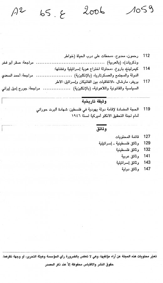 Thumb-2