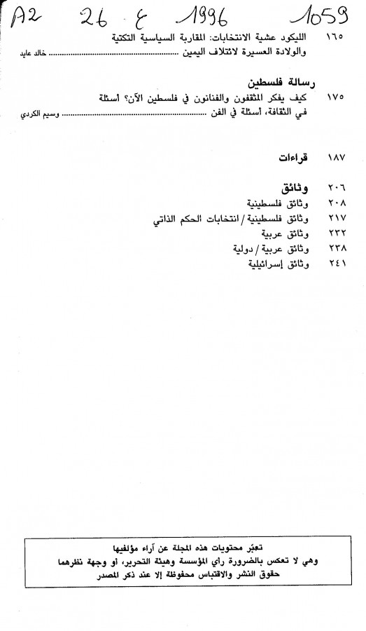 Thumb-2